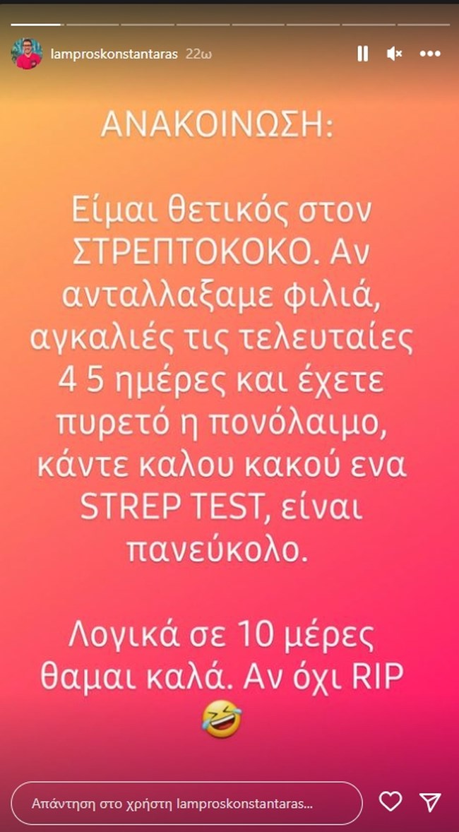 Λάμπρος Κωνσταντάρας