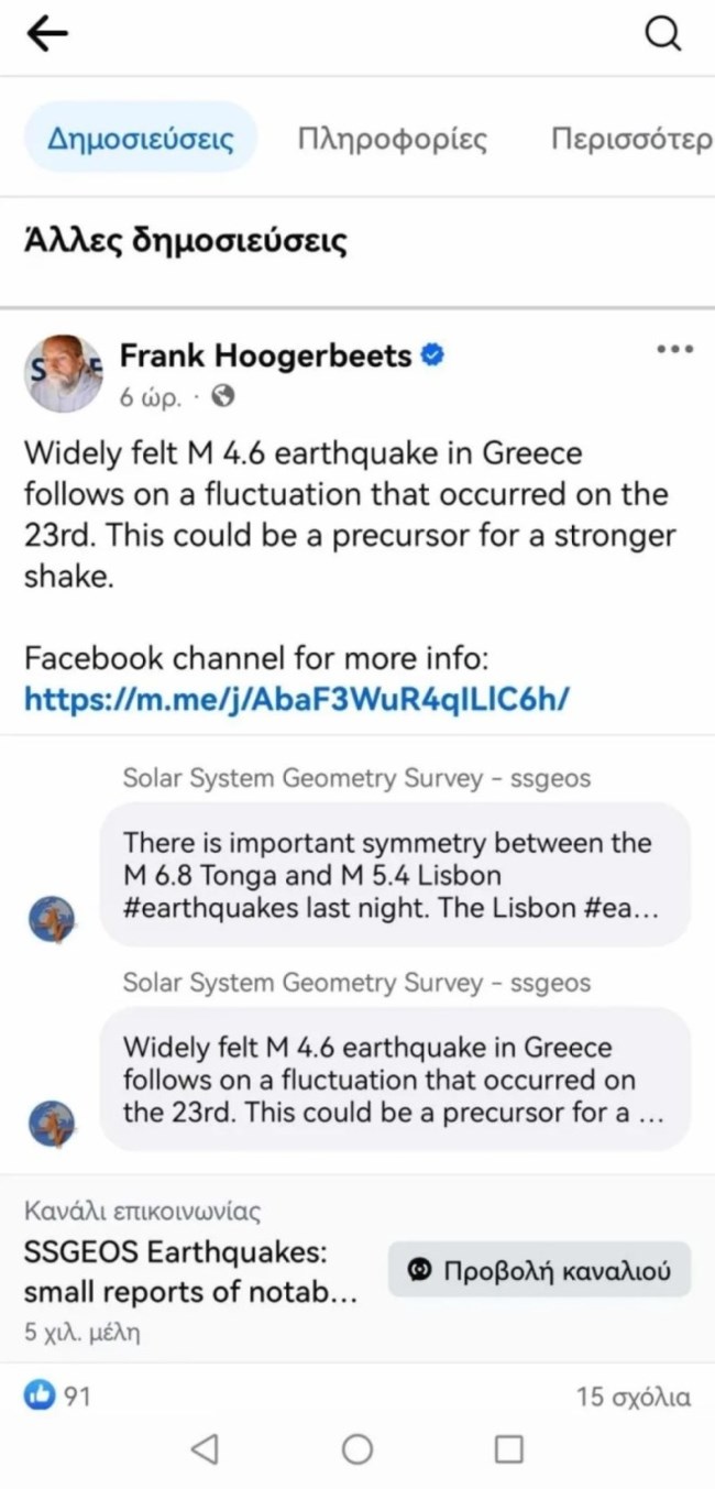 σεισμοσ
