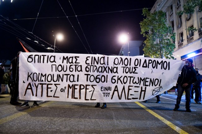 Επέτειος Γρηγορόπουλου