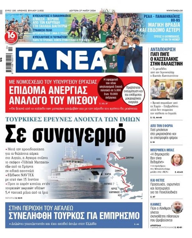 TA NEA