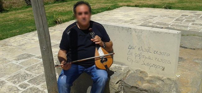 Βιασμός Λυράρης Κρήτη