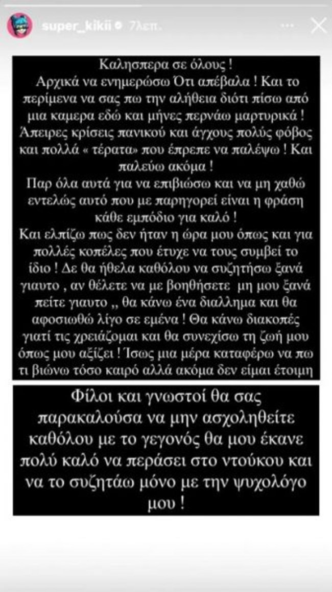 Δύσκολες ώρες για τη Super Κική: Απέβαλε το μωρό που κυοφορούσε - Το συγκινητικό μήνυμα στις γυναίκες