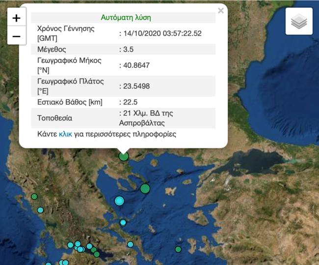 Θεσσαλονίκη: Σεισμική δόνηση 3,5 Ρίχτερ στην Ασπροβάλτα