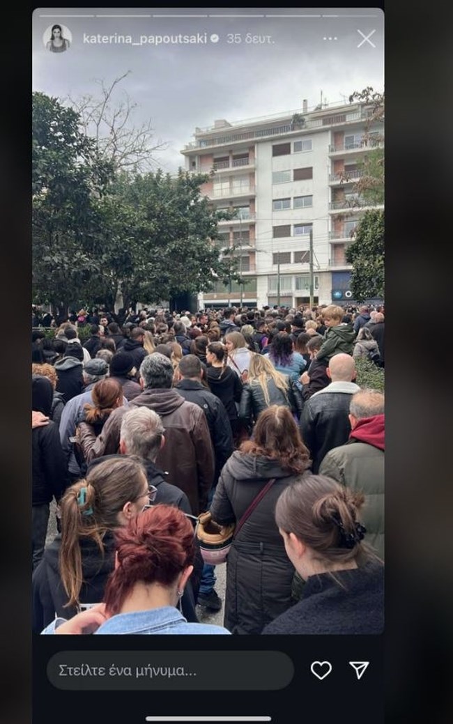 παπουτσακη