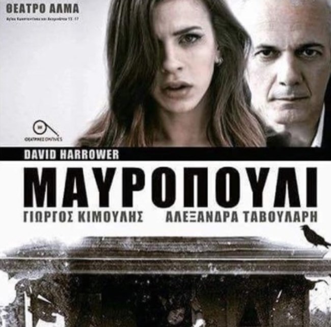 Κιμούλης - Ταβουλάρη