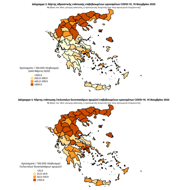 Χάρτης κρουσμάτων