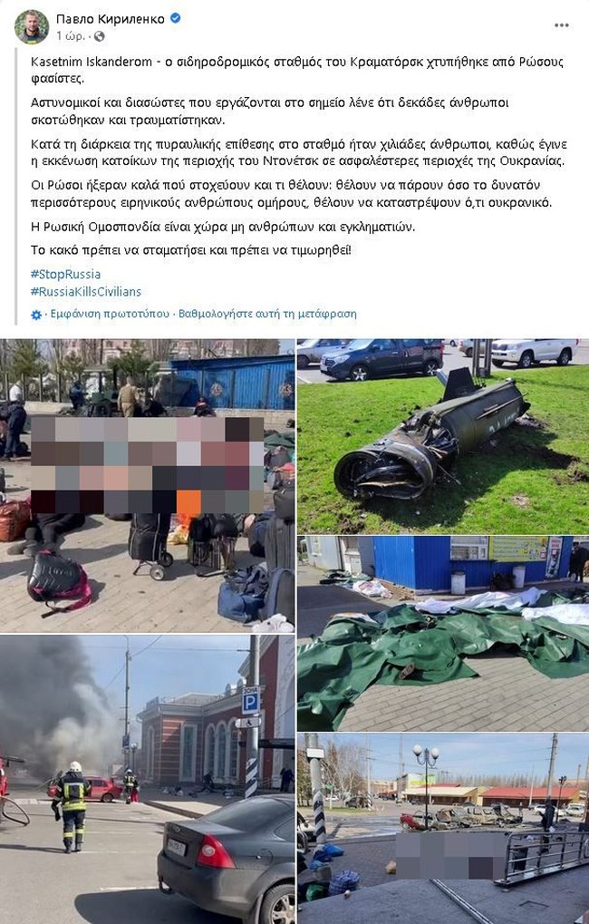 Ουκρανία