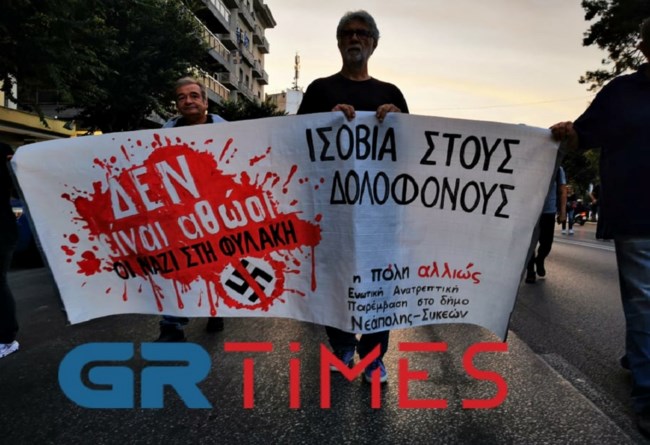 Δίκη Χρυσής Αυγής: Αντιφασιστική πορεία στη Θεσσαλονίκη [Εικόνες-Video]