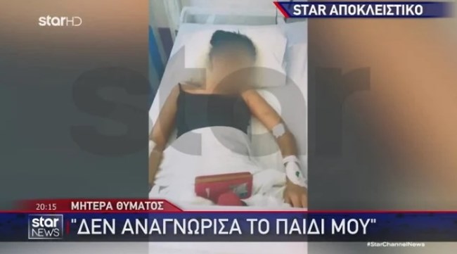 Ξυλοδαρμός