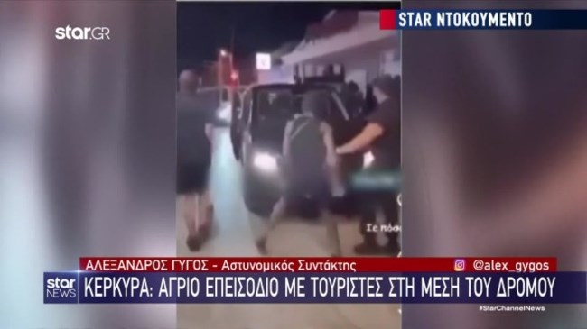 Σοβαρά επεισόδια στην Κέρκυρα με τον Βρετανό ράπερ Russ Milions και τουρίστες - Χτυπήθηκε άνθρωπος από ΙΧ
