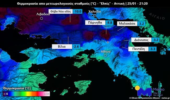 Κακοκαιρία "Ελπίς": Παγετός και πολικές θερμοκρασίες - Γιατί είναι επικίνδυνη η σημερινή ημέρα