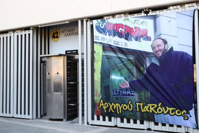 ΧΑΤΖΗΧΡΗΣΤΟΣ ΑΕΚ