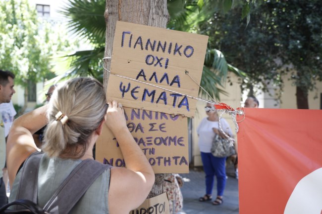 ΣΥΡΙΖΑ