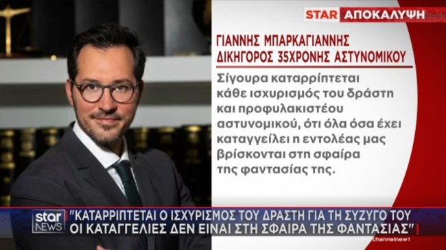 Eπί δυόμιση ώρες κεκλεισμένων των θυρών και παρουσία τριών ψυχιάτρων η πραγματογνωμοσύνη στην 35χρονη αρχιφύλακα