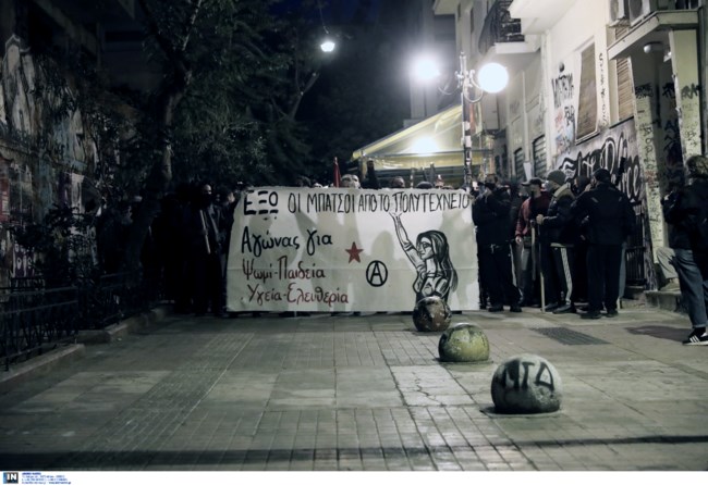 Πορεία στα Εξάρχεια
