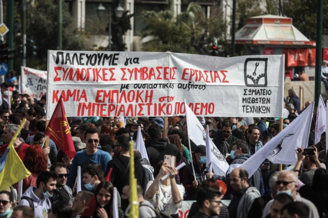 Απεργία