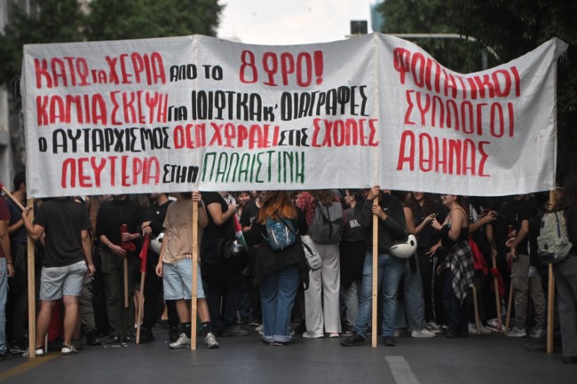 Σε εξέλιξη οι απεργιακές συγκεντρώσεις στο κέντρο της Αθήνας – Ποιοι δρόμοι είναι κλειστοί [εικόνες]