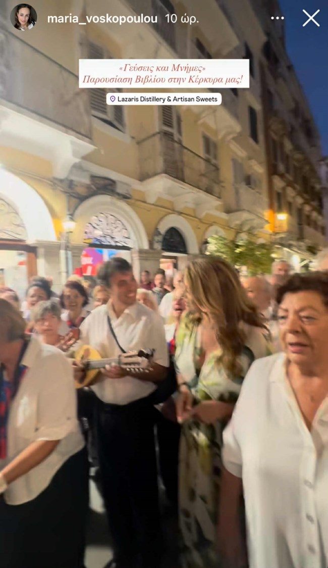 γκερεκου