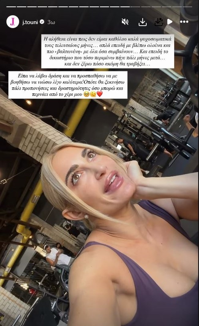 ΙΩΑΝΝΑ ΤΟΥΝΗ