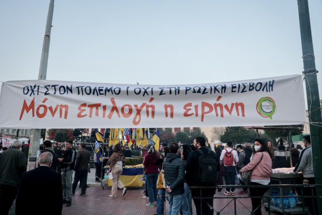 Συναυλία Ειρήνης