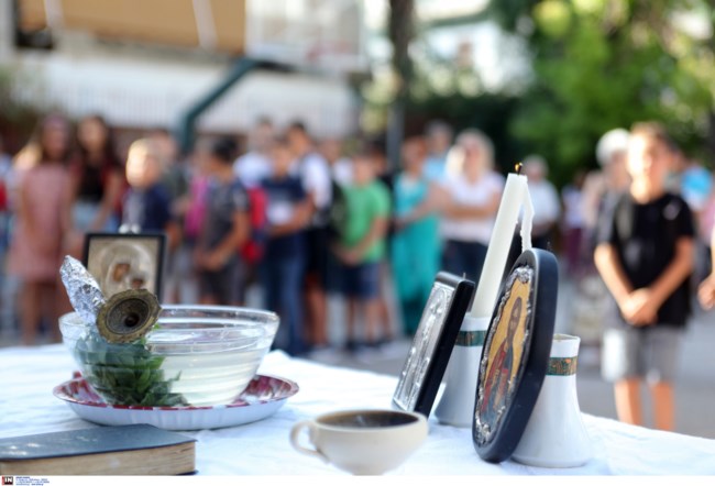 Σχολείο