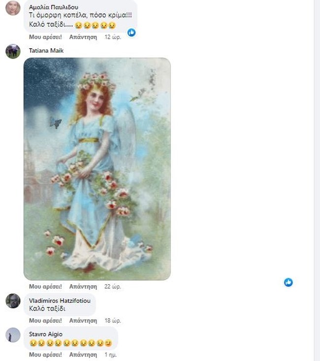 mhnymata