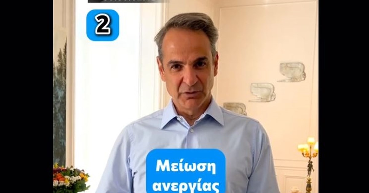 Κυβέρνηση: Θέλει να αφήσει πίσω της το σοκ των Τεμπών- Εξορμήσεις Μητσοτάκη στις γειτονιές - εικόνα 2