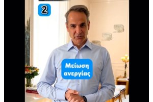 Κυβέρνηση: Θέλει να αφήσει πίσω της το σοκ των Τεμπών- Εξορμήσεις Μητσοτάκη στις γειτονιές - εικόνα 2