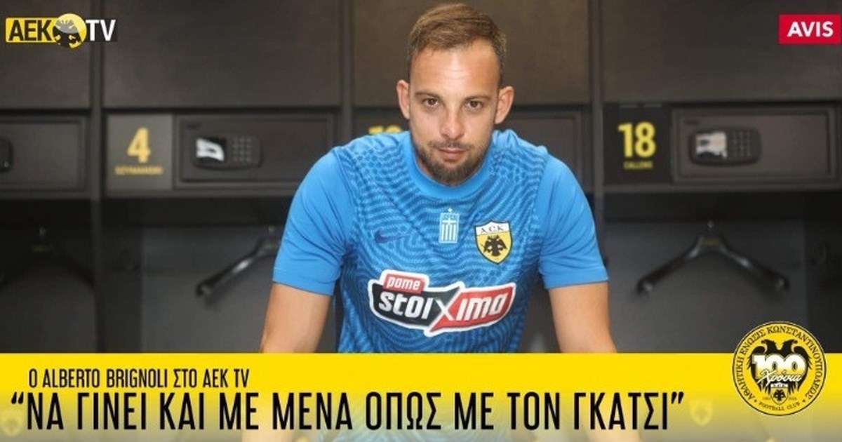 ΑΕΚ : Επίσημα παίχτης της Ένωσης ο Θωμάς Στρακόσια μέχρι το 2029