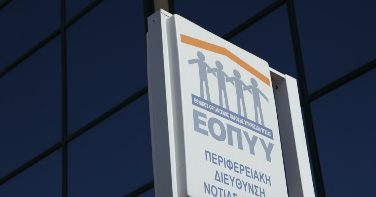 ΕΟΠΥΥ: Κύκλωμα εξέδιδε πλαστά παραπεμπτικά και εισέπραττε αποζημιώσεις - Συλλήψεις γιατρών, 260.000 τα κέρδη