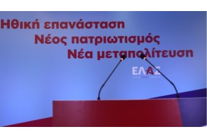 Μαρινάκης για τον Τσίπρα: Για άλλη μια φορά επιβεβαιώνεται ότι η ΕΛ.Α.Σ. είναι ο ΣΥΡΙΖΑ 2 - εικόνα 2