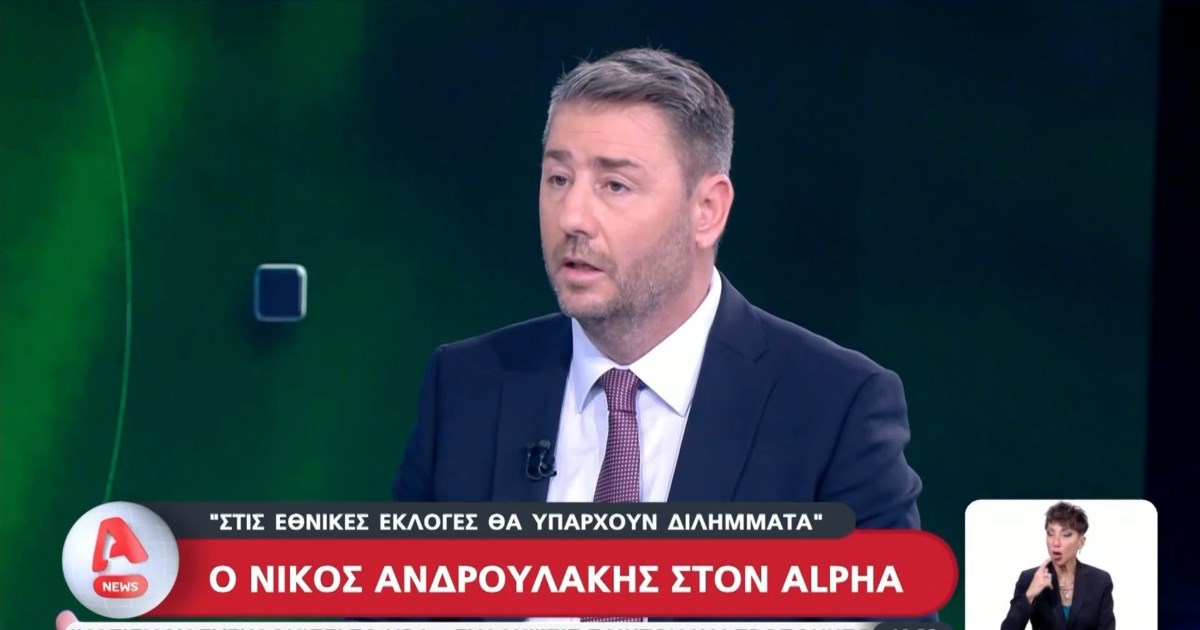 "Ανασχηματισμός" στο ΠΑΣΟΚ: Οι τρεις αλλαγές προσώπων στο επιτελείο του Νίκου Ανδρουλάκη - εικόνα 4