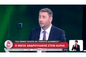 "Ανασχηματισμός" στο ΠΑΣΟΚ: Οι τρεις αλλαγές προσώπων στο επιτελείο του Νίκου Ανδρουλάκη - εικόνα 4