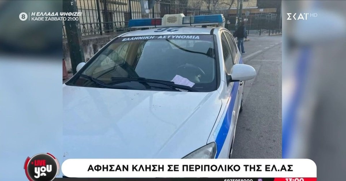 Λαμία: Έκοψαν κλήσεις σε αυτοκίνητα του Δήμου που ήταν σε πλατεία για τον Χριστουγεννιάτικο στολισμό [εικόνες] - εικόνα 6