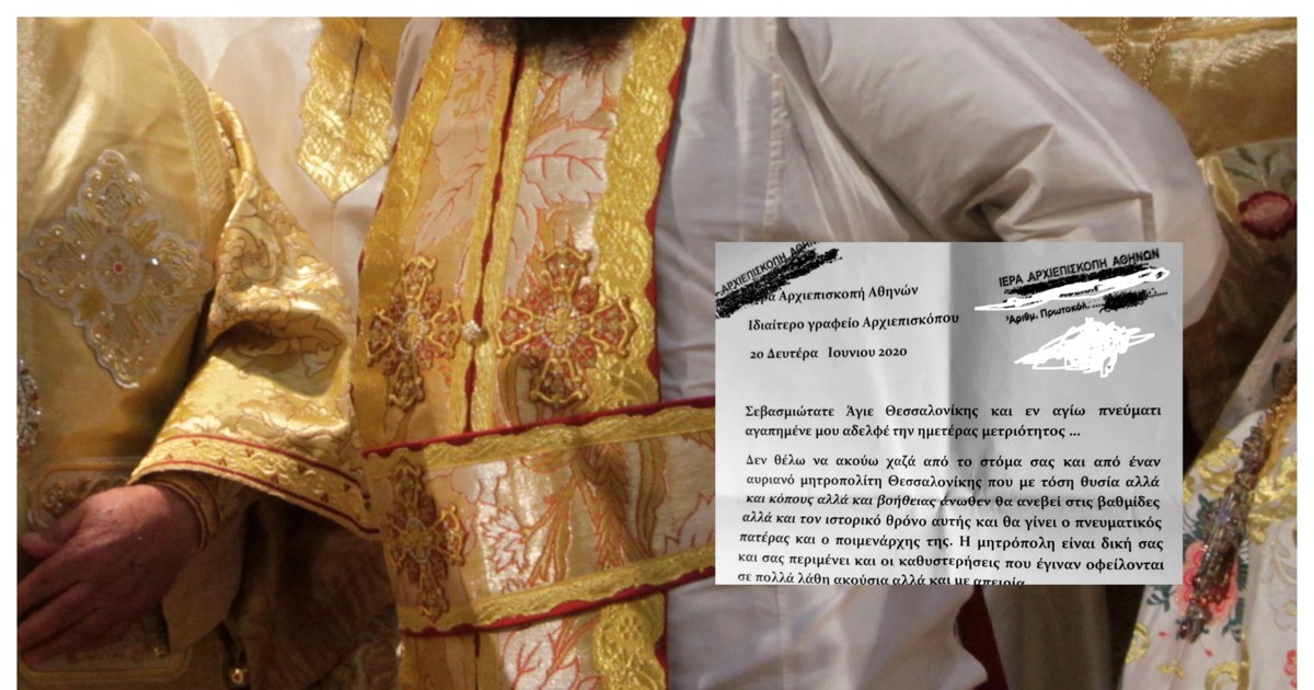 Σόδομα και Γόμορρα σε μοναστήρι της Κύπρου: Ροζ βίντεο με μοναχούς, 800.000€ σε χρηματοκιβώτιο και εικόνες που... "δακρύζουν"