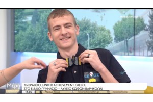 JA Greece: Η "Let’s Go" αναδείχθηκε αγαπημένη μαθητική "start-up" της Ευρώπης - εικόνα 4