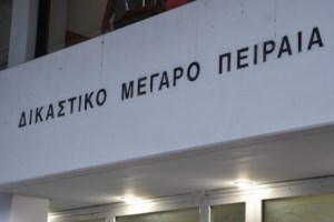Αφύλακτος ο πρωτοδίκης που διαπληκτίστηκε με Ρομά στα δικαστήρια του Πειραιά, λέει η Ένωση Δικαστών και Εισαγγελέων