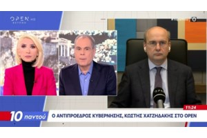 Κωστής Χατζηδάκης: 11 δεσμεύσεις της κυβέρνησης για το 2026