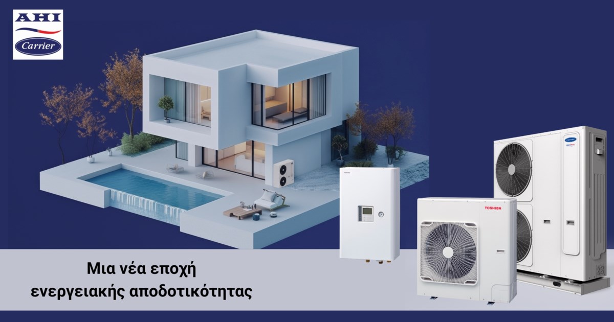 Η AHI CARRIER SEE βρέθηκε στο επίκεντρο της τεχνολογικής καινοτομίας και βιωσιμότητας της Carrier Corporation - εικόνα 3