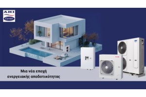 Η AHI CARRIER SEE βρέθηκε στο επίκεντρο της τεχνολογικής καινοτομίας και βιωσιμότητας της Carrier Corporation - εικόνα 3