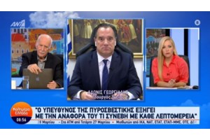 Παύλος Μαρινάκης: Συνειδητά υπονομευτής του πολιτεύματος ο Κασσελάκης - Να χυθεί άπλετο φως για τα Τέμπη - εικόνα 2