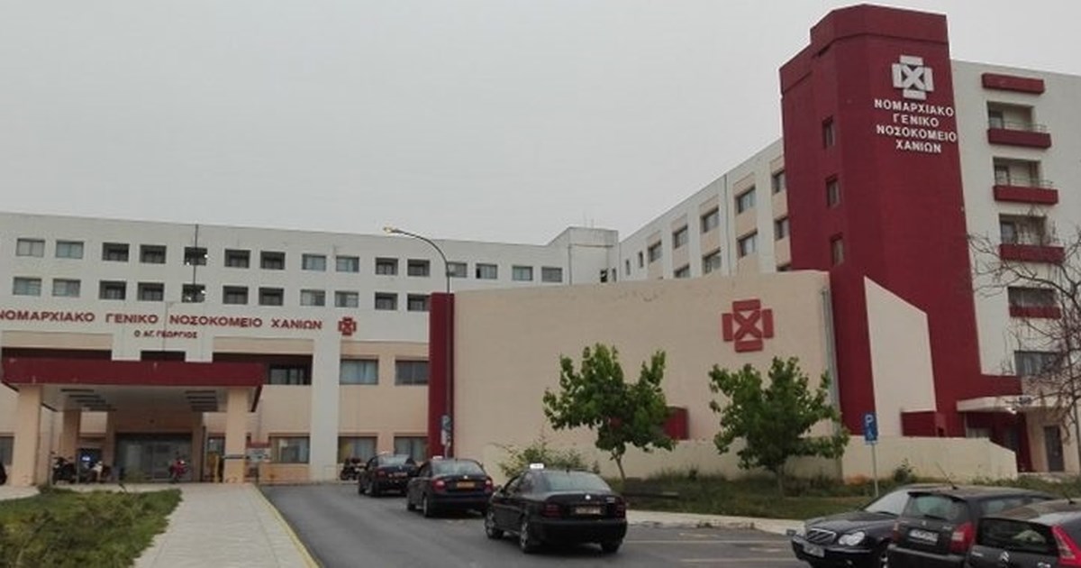 Χανιά: Τουλάχιστον 126 τα κρούσματα γαστρεντερίτιδας - Έκτακτα μέτρα στο νοσοκομείο