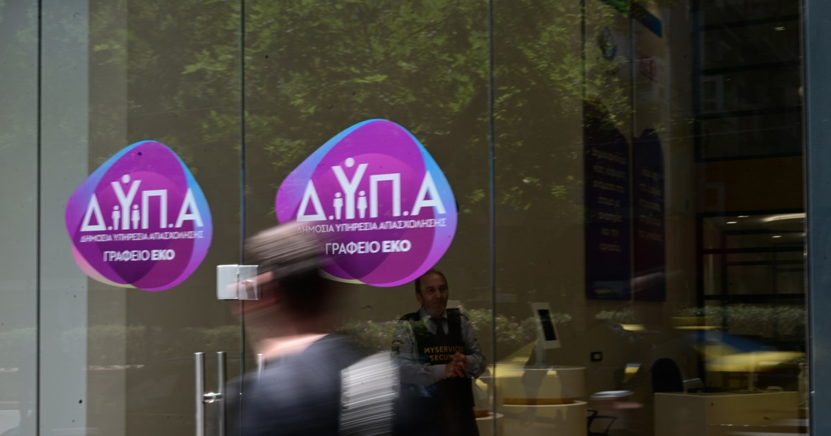 ΔΥΠΑ: Ολοκληρώθηκαν οι αιτήσεις για το voucher των 750 ευρώ - Έκλεισε η πλατφόρμα