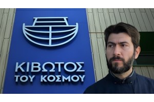 Κιβωτός του Κόσμου: Ποινή φυλάκισης 51 μηνών, εξαγοράσιμη με αναστολή, στον πατέρα Αντώνιο για τις κακοποιήσεις παιδιών - εικόνα 4