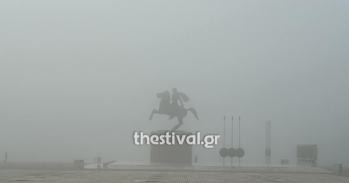 Ο Βόλος έγινε… Λονδίνο: Ομίχλη σκέπασε την πόλη [εικόνες] - εικόνα 2