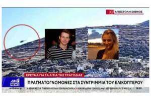 Πρόκληση: Δεκάδες τουρκικές παραβιάσεις και αερομαχίες με οπλισμένα F-16 στο Αιγαίο