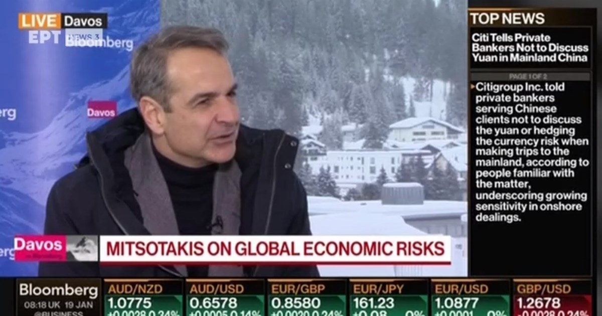 Έρχονται μέτρα στήριξης για νέες οικογένειες με παιδιά και ενοικιαστές - Η προαναγγελία Μητσοτάκη στο Bloomberg - εικόνα 2