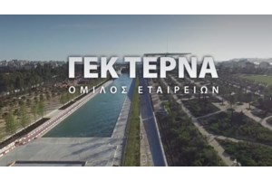 ΓΕΚ ΤΕΡΝΑ: Με το βλέμμα στραμμένο στο ΒΟΑΚ - Κρίσιμη συνάντηση του υπουργείου Υποδομών με τους δημάρχους της Κρήτης - εικόνα 2