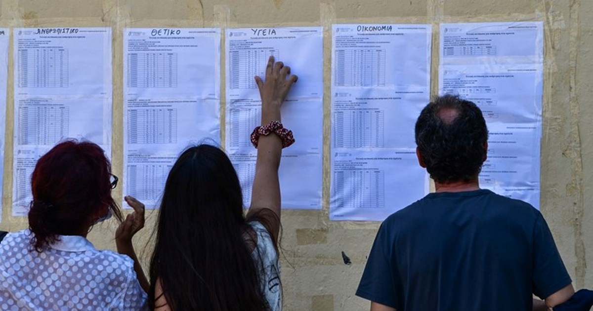 Πανελλήνιες 2025: Ανακοινώθηκαν οι βαθμολογίες - Πώς θα μάθετε τα αποτελέσματα
