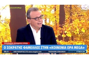 Συνάντηση Φάμελλου με εργαζόμενους από την "Αυγή" και το "Κόκκινο"